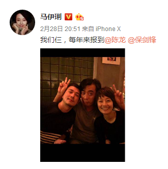 马伊琍晒与陈龙保剑锋合照：我们仨，每年来报到